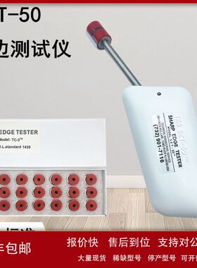 UL利边缘测试仪 美国UL1439标准利边测试器 SET-50 胶帽TC-3议价