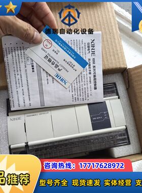 全新信捷PLC XD5E-60T6-E议价