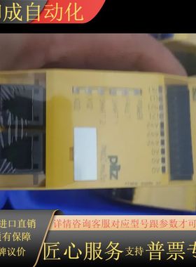 ms2p 773810 安全继电器，原装进