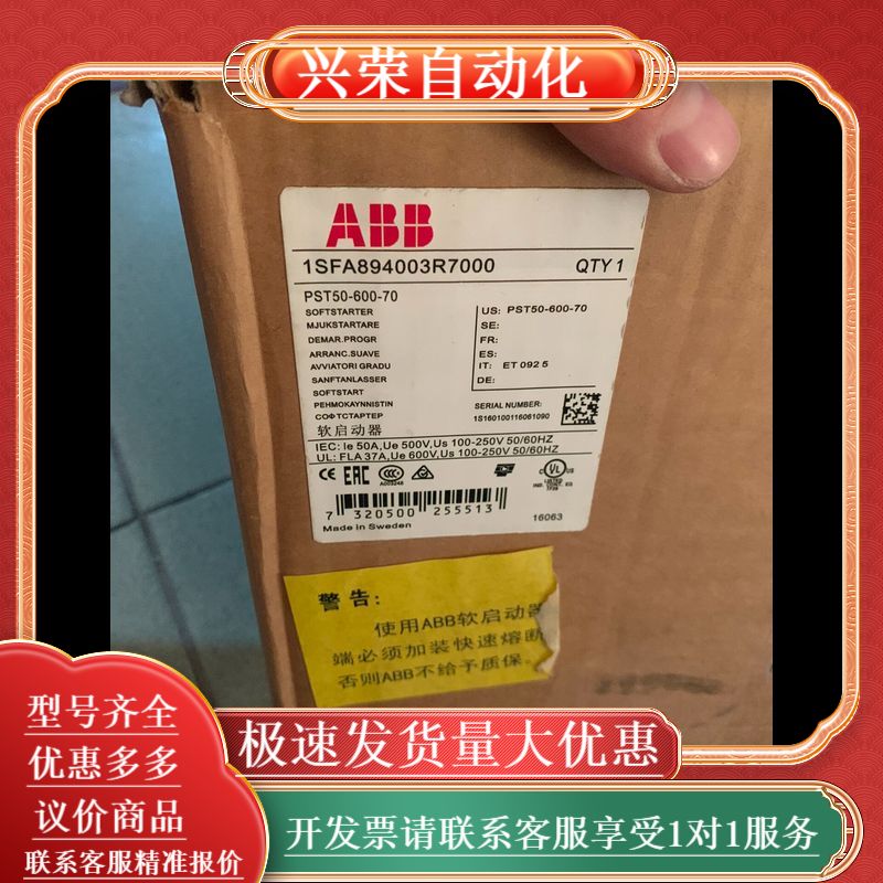 软启动器 全新原装软启动器 PST50-600-
