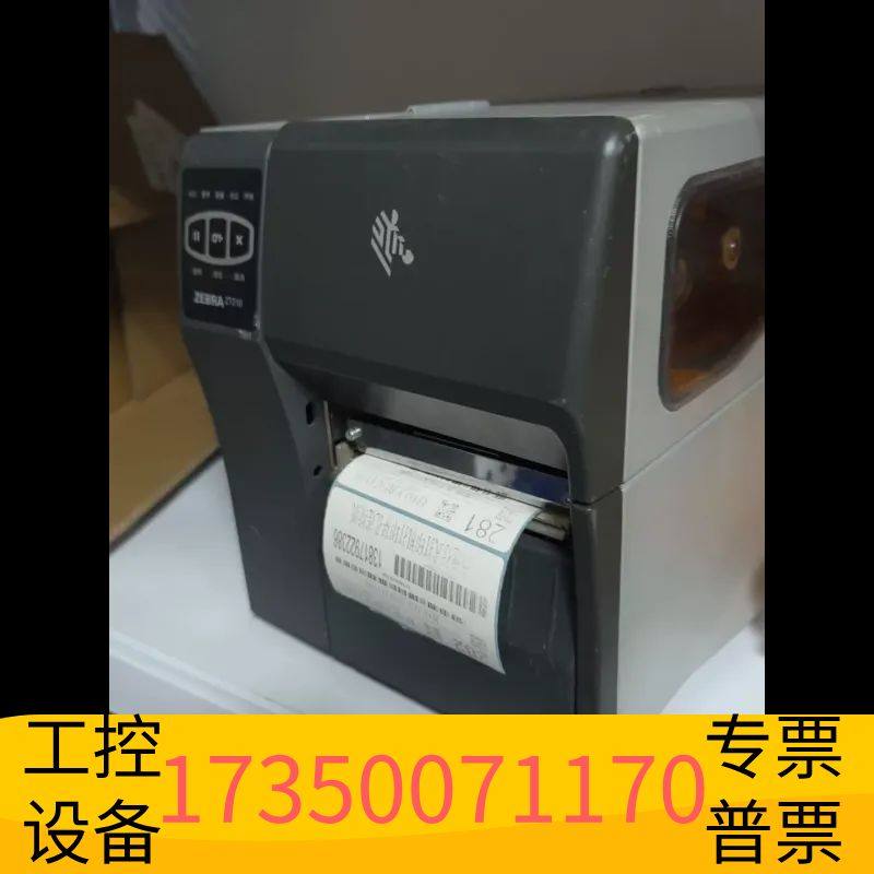 华泰斑马ZT210-200  DPI 标签打印机，V8.13版本议价,电子元器件市场,其它元器件,淘宝优惠券,粉丝福利购,淘宝优惠卷