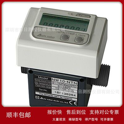 日本Aichitokei爱知时计流量计NW05-NTP/NW10-NTP/NW20-NTP议价