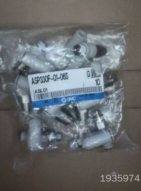 SMC接头ASP330F-01-06S   八共568议价