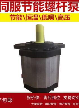 意大利赛特码SETTIMA 50cc螺杆泵 G47C050FSBACOD 平键液压议价