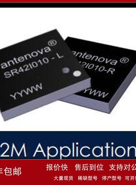 现货Antenova/SR42I010-L天线863-928MHz Left Antenna 原装正品
