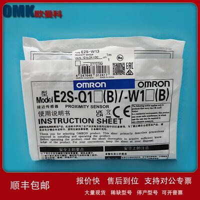 欧姆龙接近传感器E2S-W11W12 W13W14 W15 W16 W21W22W23W24W25W议
