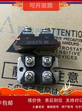 SS120JP7A USR100PP12A USR120PP6A USR120PP2A 整流模块拍前议价