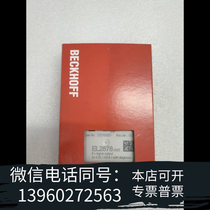 EL2878-0005 倍福EL2878-0005 BECK需询价