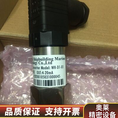 汉升 UV Intensity Transmitter WH.询价