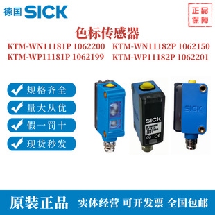 SICK色标传感器KTM-WP11181P KTM-WP11182P 1062199 1062201