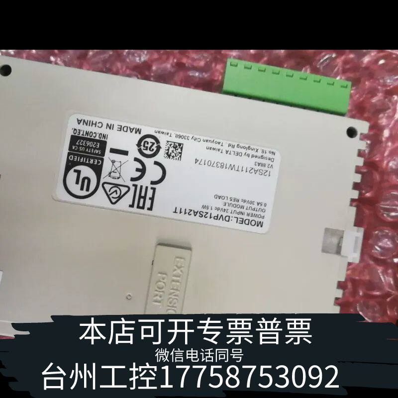 机械处理没用过台达 DVP12SA211T 缺失议价