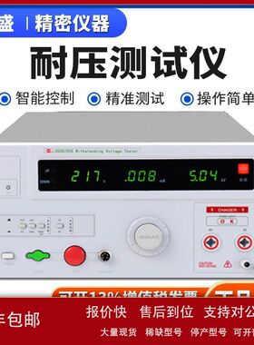 南京长盛仪器CS2672CX/72DX/72BX/73X耐压测试仪 原厂正品议价