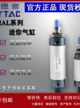 迷你MAL25/32/MAL40X50X75X100X125X150X175X200SU/SCA议价