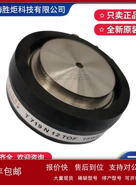 圆饼可控硅T719N12TOF/14TOF/16TOF现货T718N12TOF/14TOF/16TOF议