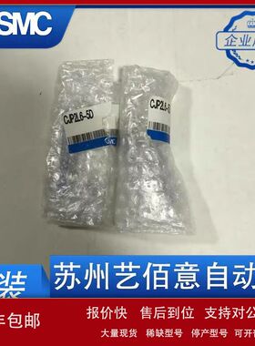 议价日本本SMC原装针型气缸CJP2L6-5D，全新原装议价