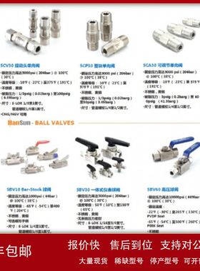 韩国S-LOK进口1/4球阀 SBVA-S-4T替代H-700-SS-L-1/4哈姆雷特现货