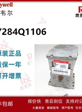 美国Honeywell霍尼韦尔风门执行器 M7284Q1106现货5个原装全新议