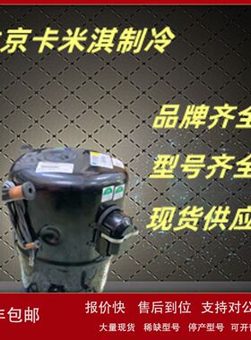 TFH/FH4540Z 原装东芝空调封闭式空调压缩机 低温冷冻制冷