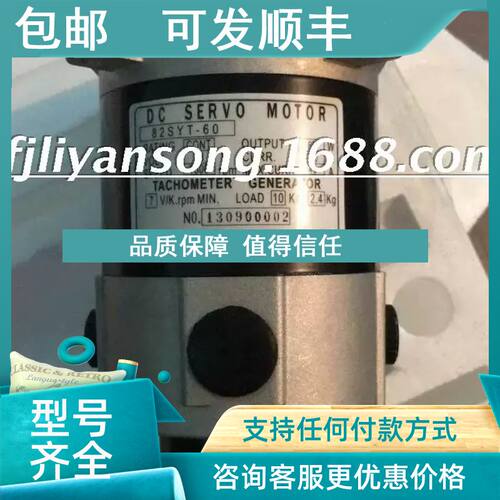 议价DC SERVO MOTOR82SYT-60直流电机82SYT-60直流伺服马达82SYT-