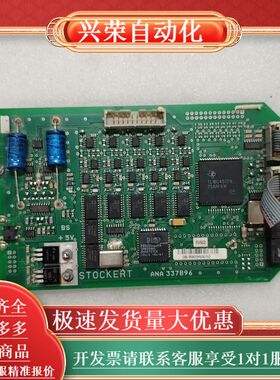 STOCKERT主板ANA337B96配件板TL16C4