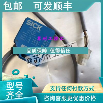 议价传感器 WE12-2P110
