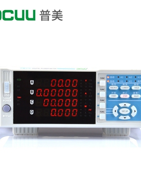 普美DCUU电参数测量仪电量PM310交直流功率计数字高精度千分之二