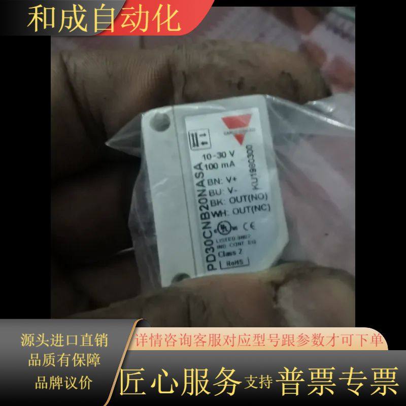 Info: 全新佳乐PD30CNB20NASA， 差不多