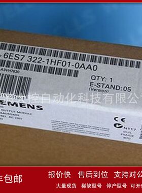 全新6ES7322-1HF01-0AA0 S7-300 SM322模块6ES73221HF010AA0议价