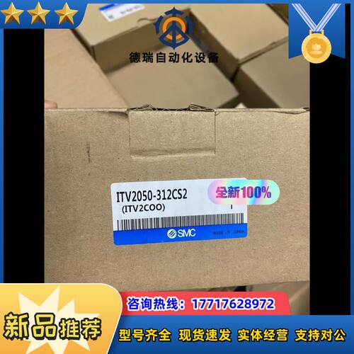 ITV2050-312CS2全新处理比例阀5个议价