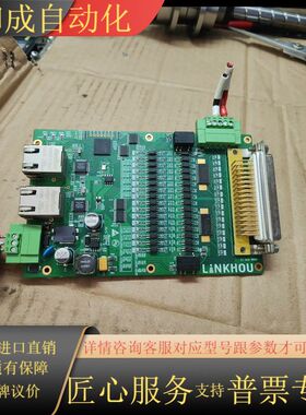 LiNKHOU 灵猴RC40四轴机器人控制卡，的，实物拍