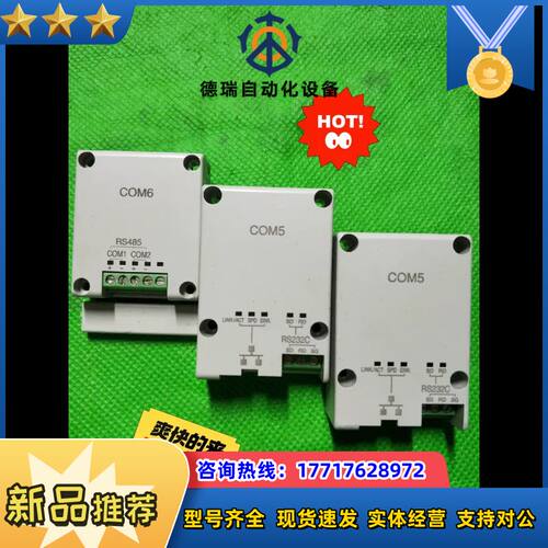 模块 COM5，已售出！COM6，2个。拍摄，功能议价