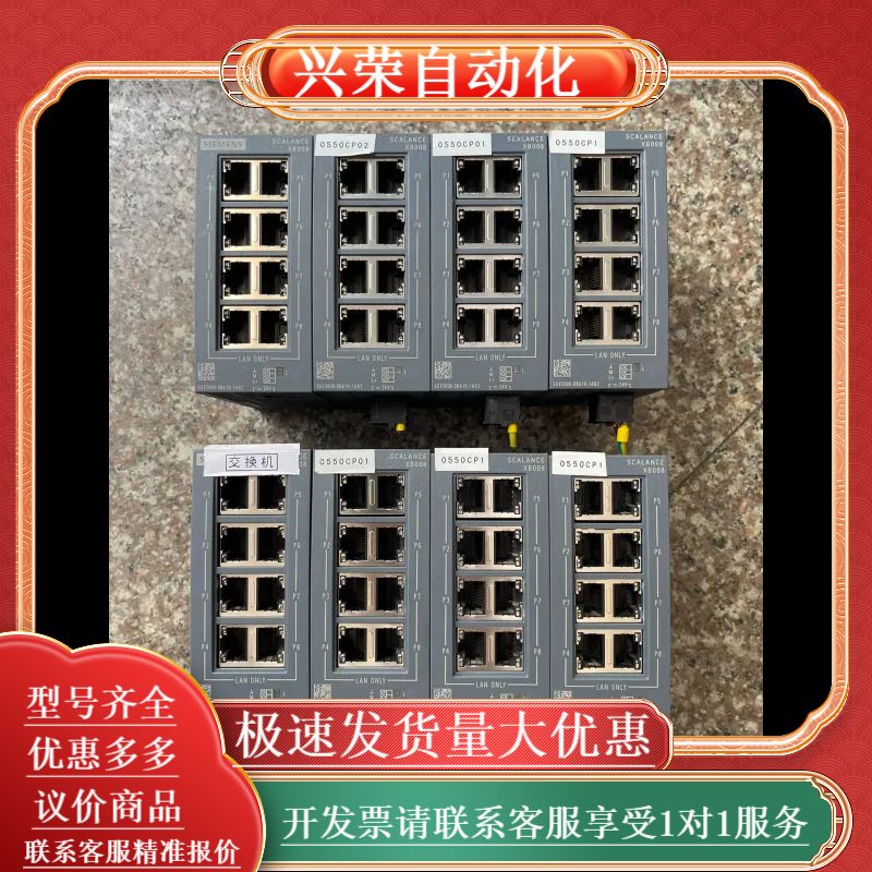 工业交换机 6GK5008-0BA10-1AB