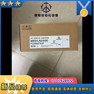 伺服驱动器400w脉冲式。MBDLN25SE。全新原装正议价