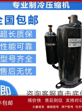 ph440x3cs-8muc1适配东芝压缩机-4mul1美芝ph441x3cs-4muc1 8KUC1