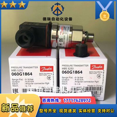 060G1864，MBS 3250，议价
