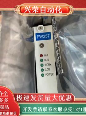 浙大中控100系统FW系列FW369，FW357，FW345