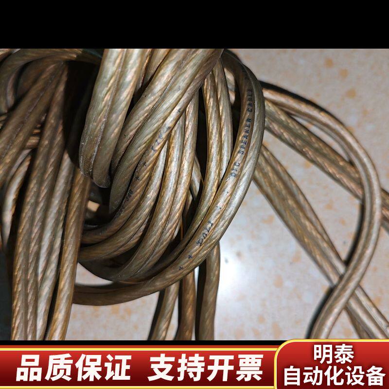 丹麦 DALI/达尼 4平方老款喇叭线，早期线材，铜质非常询价