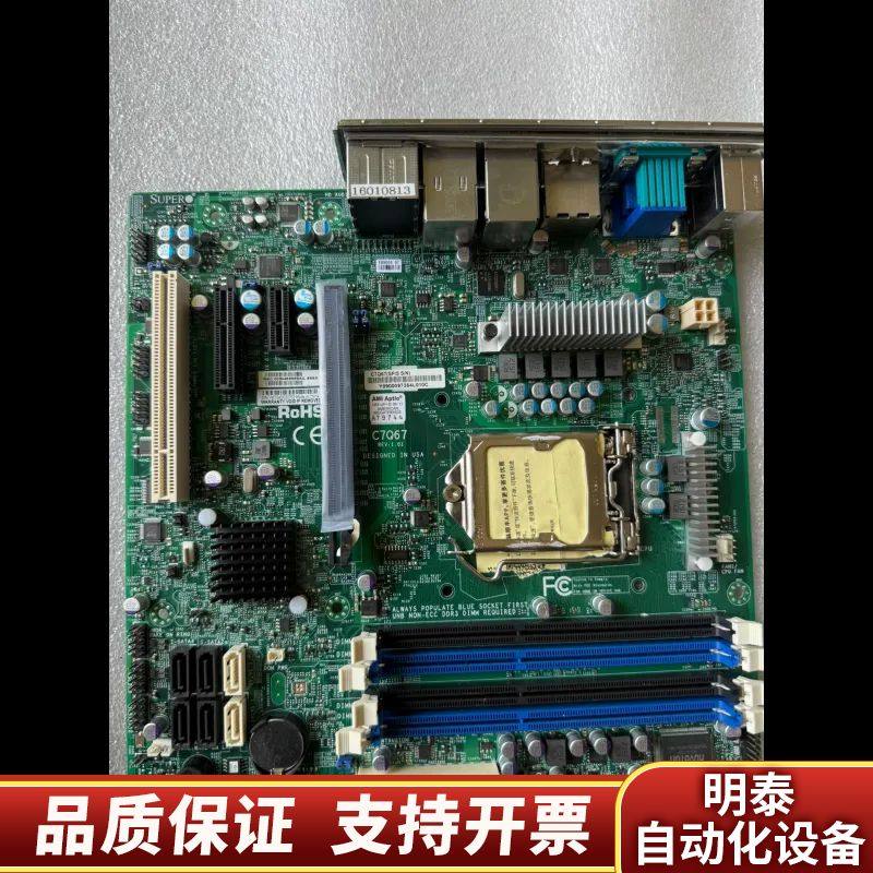 超微C7Q67 单路1155针 服务器/工作站/工控设询价,电子元器件市场,其它元器件,淘宝优惠券,粉丝福利购,淘宝优惠卷