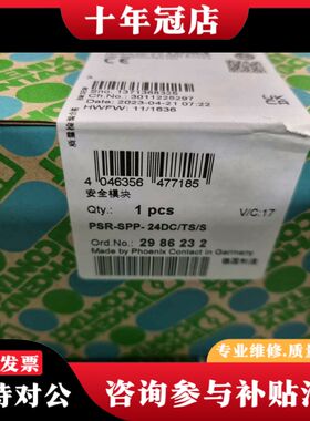 议价2986232  6500可维修