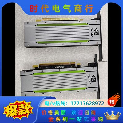 英伟达（NVIDIA）Tesla T4 16GB 运算卡议价