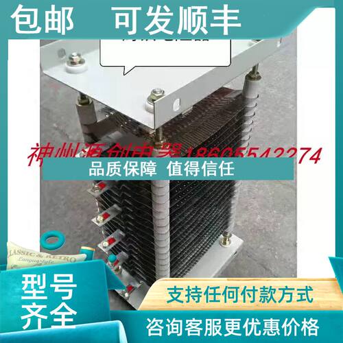 议价德庆电器 ZX9-5/46 锈钢电机启动.调速.制动电阻器