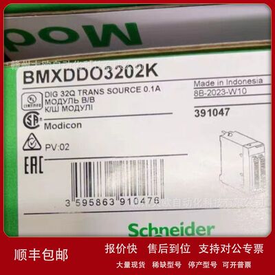BMXDDI3202K  BMXAMO0802H  全新Schneider模块原装现货议价