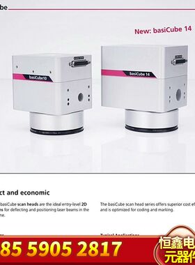SCANLAB振镜basiCube14  光纤激光打标机