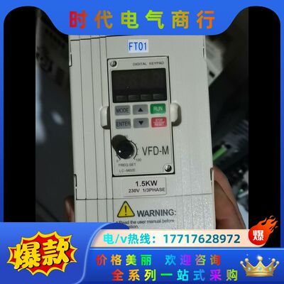 变频器原装VFD015M21A功能成色如图，输入议价