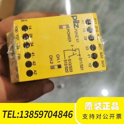 皮尔兹P2HZ X1安全继电器，型号774330，法国原议价