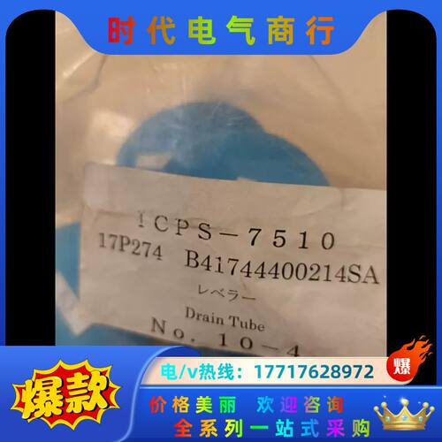 出售岛津磁盘ICPS-7510 WIN议价