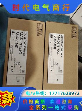 伺服驱动器MADLN15SG，P21023116Z和议价