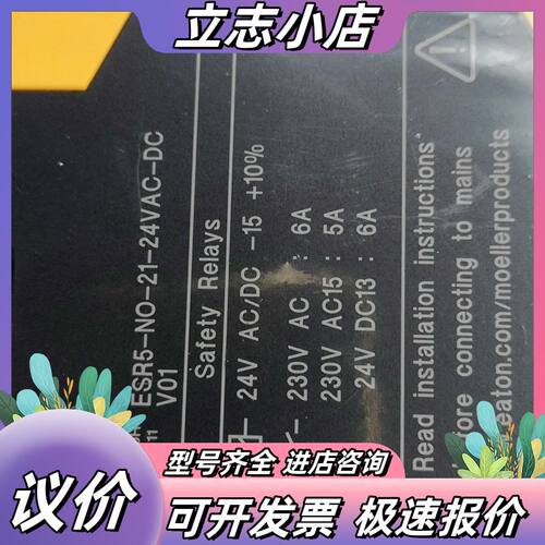 EATON安全继电器ESR5-NO-21-24VAC-DCV议价