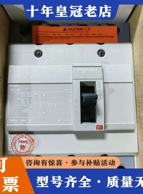 议价塑壳断路器NSC100S4075N 4P 18KA （可维修