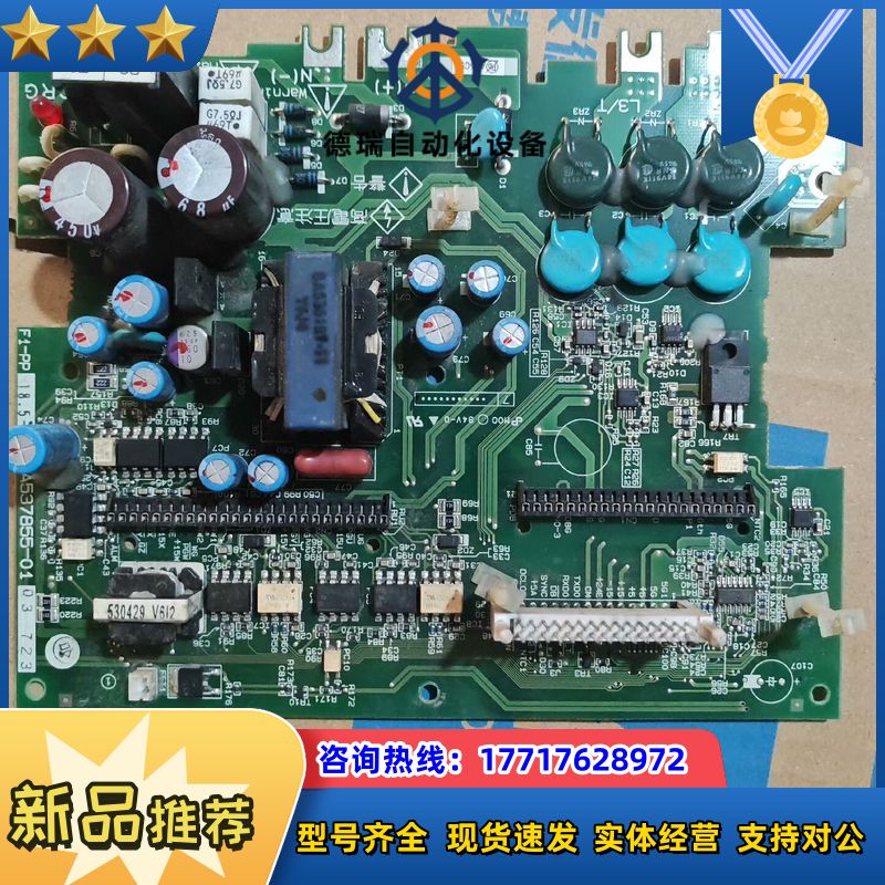 F1S变频器电源驱动板SA537855-01，用于富议价